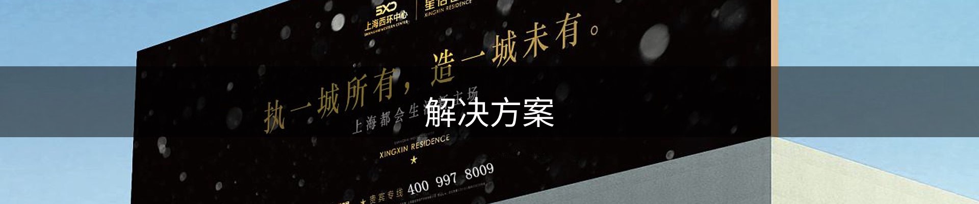 解决方案